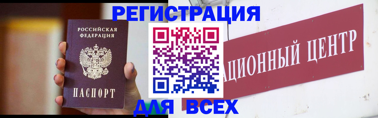 временная регистрация недорого в Новосибирской области
