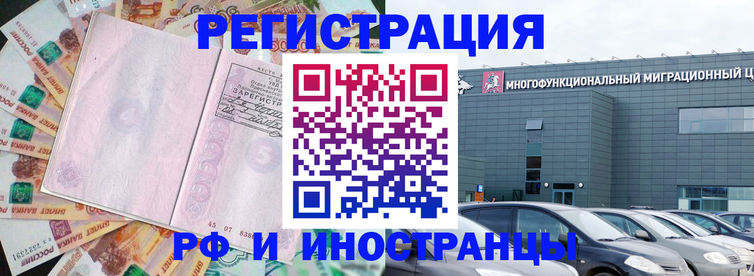 прописка паспорт в Новосибирской области