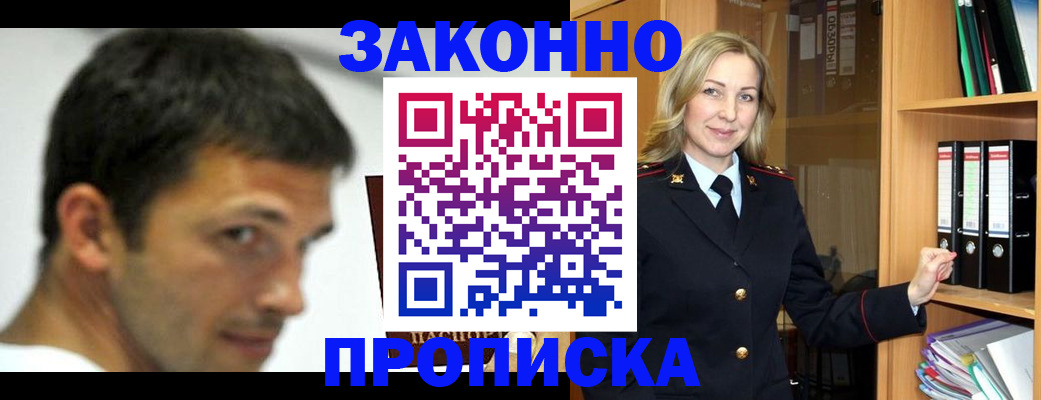 пропишу в квартире в Новосибирской области