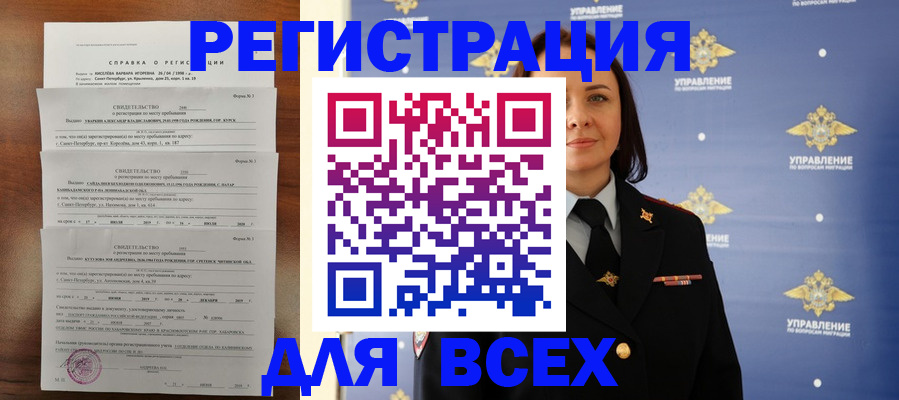 найти адрес прописки в Новосибирской области