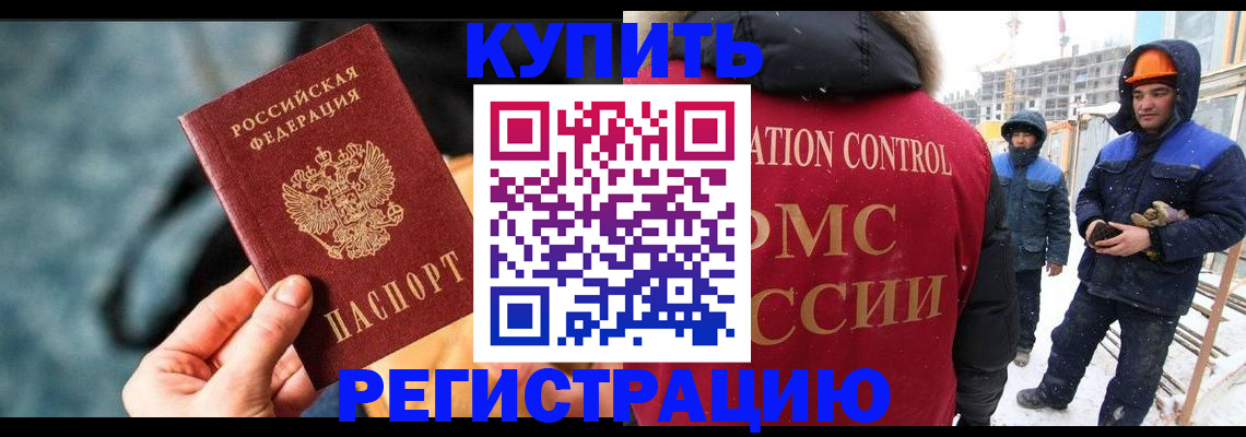 где прописаться в Новосибирской области