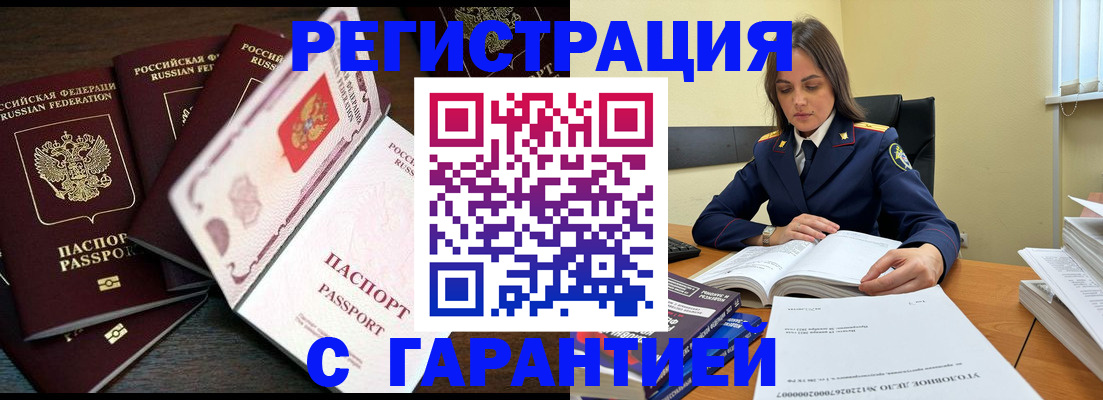 временная регистрация для всех в Новосибирской области