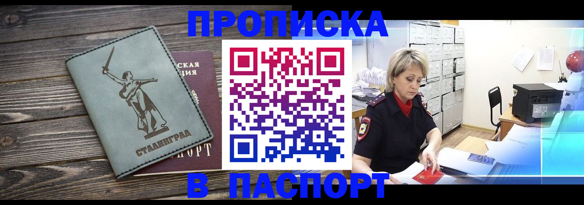 временная регистрация собственник в Новосибирской области